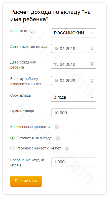 Как открыть счет в Сбербанке на другого человека или вклад? Как открыть счет в Сбербанке на другого человека или вклад?