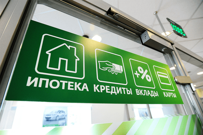 При каких условиях и под какой процент даёт Сбербанк кредит?