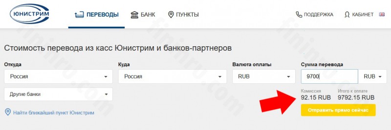 Как и где получить перевод Юнистрим: банки-партнёры и пункты выдачи Как и где получить перевод Юнистрим: банки-партнёры и пункты выдачи