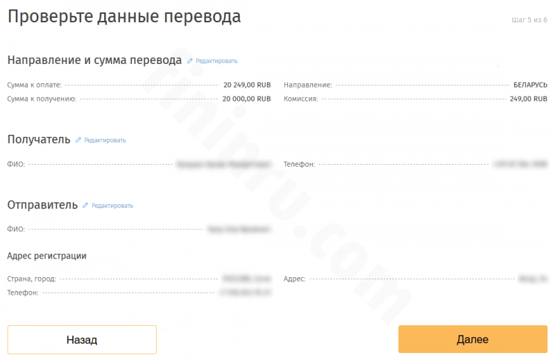 Связной – переводы: тарифы и порядок отправления Связной – переводы: тарифы и порядок отправления