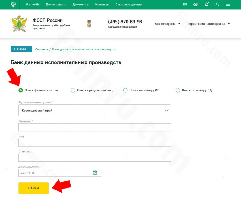 Что означает задолженность по ИД: расшифровка и применение