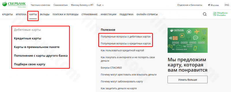 Какие есть сроки изготовления карт Сбербанка в зависимости от их типа? Какие есть сроки изготовления карт Сбербанка в зависимости от их типа?