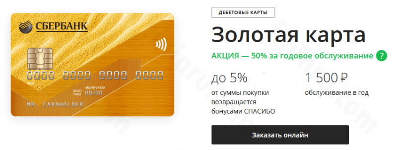 Какие есть сроки изготовления карт Сбербанка в зависимости от их типа? Какие есть сроки изготовления карт Сбербанка в зависимости от их типа?