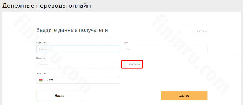 Связной – переводы: тарифы и порядок отправления Связной – переводы: тарифы и порядок отправления