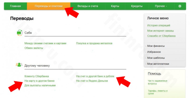 Как осуществляется перевод с карты Сбербанка на карту ВТБ? Как осуществляется перевод с карты Сбербанка на карту ВТБ?