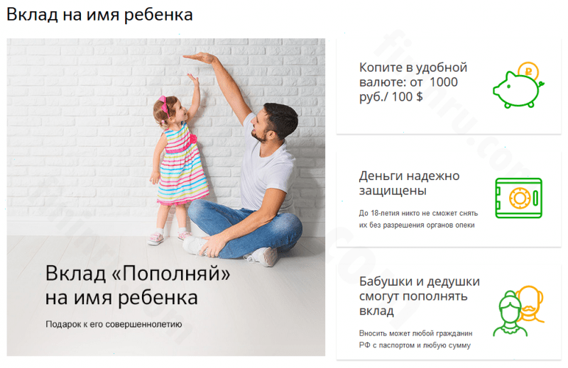 Как открыть счет в Сбербанке на другого человека или вклад? Как открыть счет в Сбербанке на другого человека или вклад?