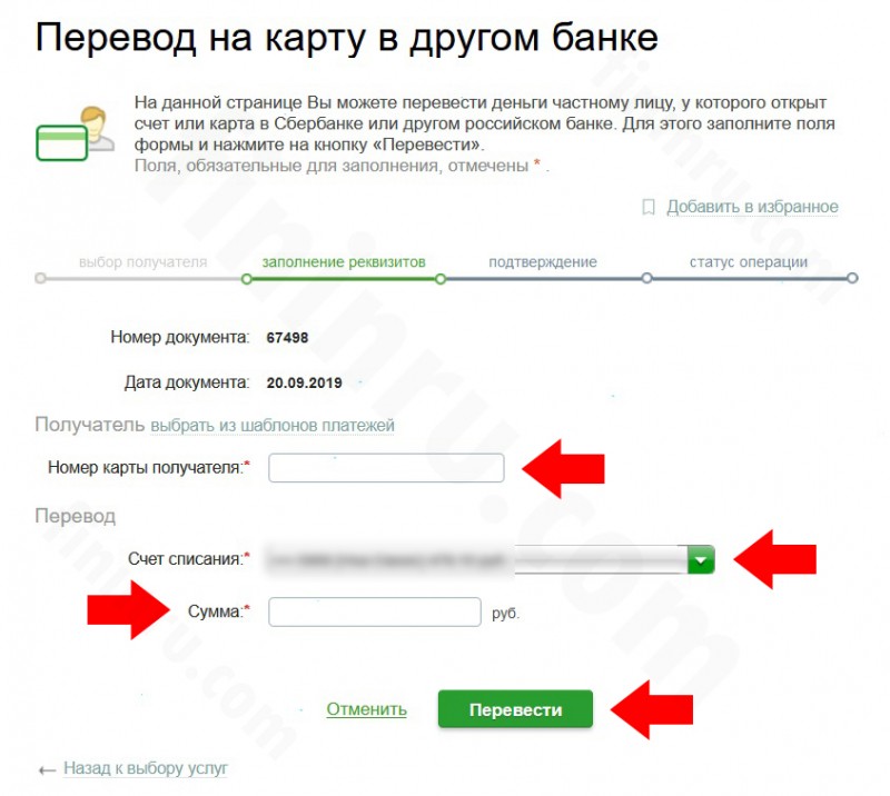 Как осуществляется перевод с карты Сбербанка на карту ВТБ? Как осуществляется перевод с карты Сбербанка на карту ВТБ?