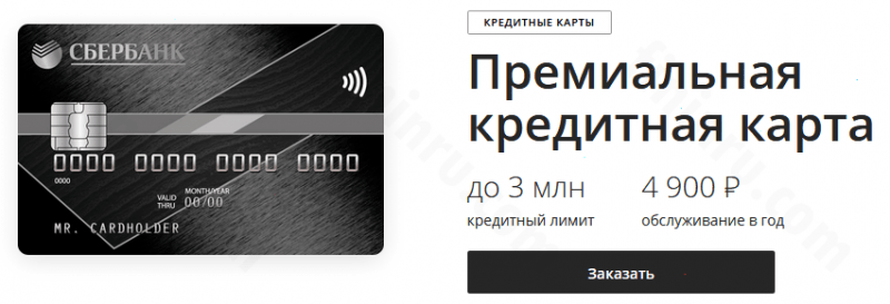 Какие есть сроки изготовления карт Сбербанка в зависимости от их типа? Какие есть сроки изготовления карт Сбербанка в зависимости от их типа?