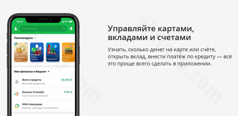 Через что и как закрыть счет в Сбербанке физическому лицу в режиме онлайн? Через что и как закрыть счет в Сбербанке физическому лицу в режиме онлайн?