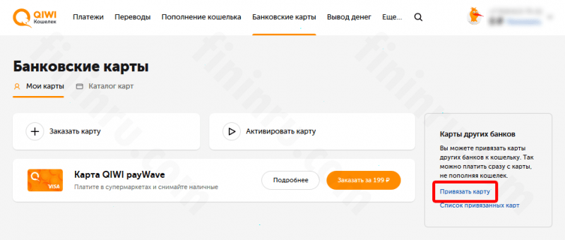 Руководство – как пополнить Киви-кошелек через мобильный банк Сбербанка? Руководство – как пополнить Киви-кошелек через мобильный банк Сбербанка?