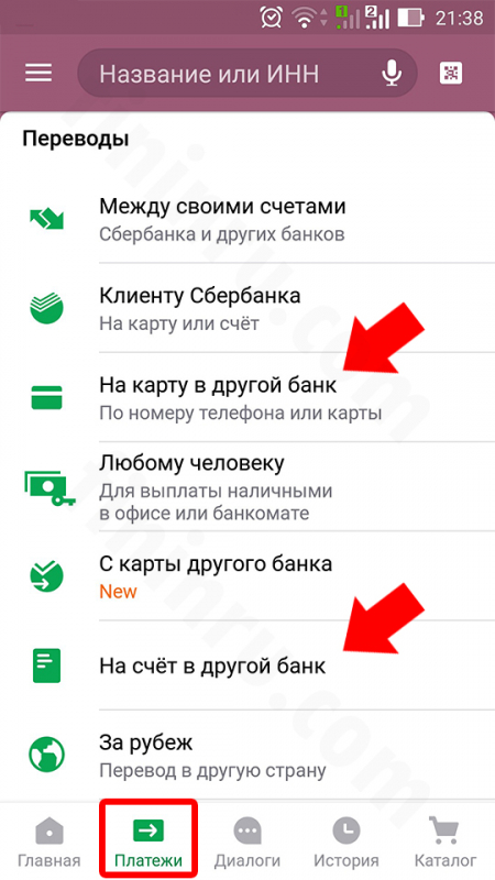 Как осуществляется перевод с карты Сбербанка на карту ВТБ? Как осуществляется перевод с карты Сбербанка на карту ВТБ?