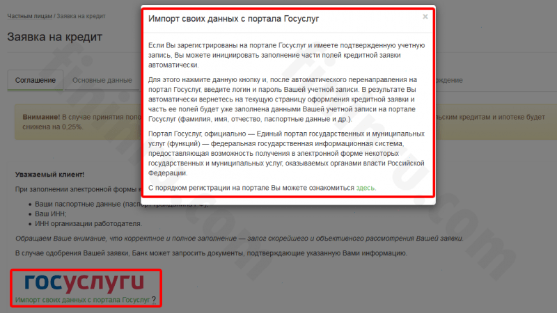 Как сделать заявку на кредит онлайн в банке Центр-Инвест: алгоритм действий и условия кредитования Как сделать заявку на кредит онлайн в банке Центр-Инвест: алгоритм действий и условия кредитования