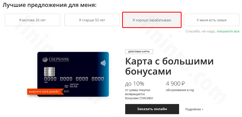 Какие есть сроки изготовления карт Сбербанка в зависимости от их типа? Какие есть сроки изготовления карт Сбербанка в зависимости от их типа?