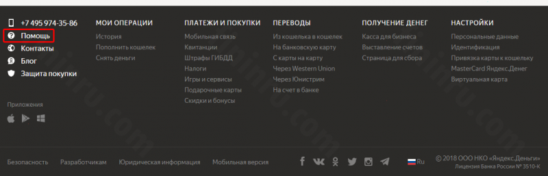 Вход в кошелёк Яндекс.Деньги в личный кабинет: проблемы авторизации и их преодоление Вход в кошелёк Яндекс.Деньги в личный кабинет: проблемы авторизации и их преодоление