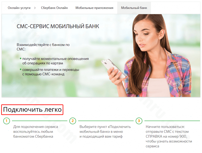 Почему не работает мобильный банк Сбербанк: что делать в случае сбоев? Почему не работает мобильный банк Сбербанк: что делать в случае сбоев?