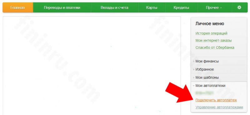 Как происходит оплата через Сбербанк по карте в режиме онлайн?