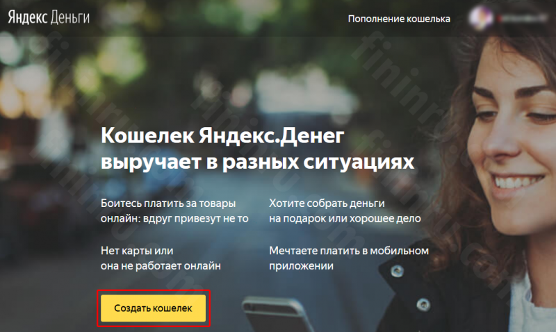 Как завести анонимный кошелёк Яндекс и как им пользоваться?