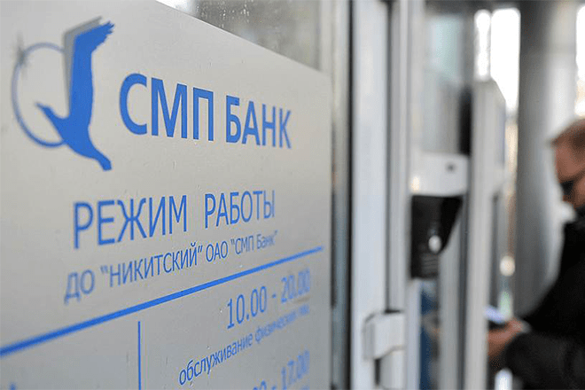 Банк СМП – что это за организация? Банк СМП – что это за организация?