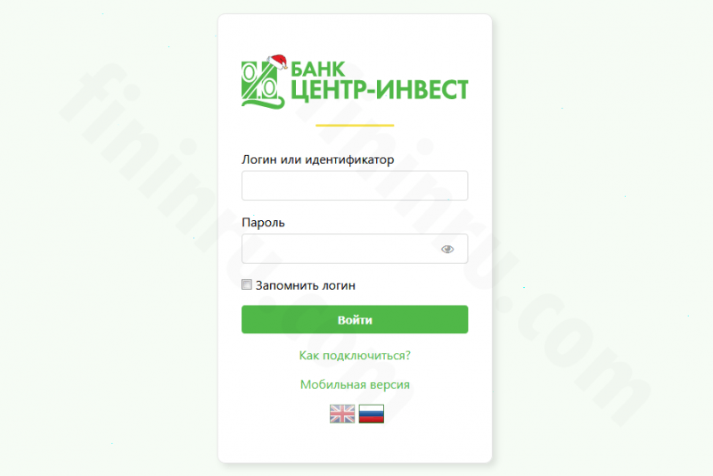Как сделать заявку на кредит онлайн в банке Центр-Инвест: алгоритм действий и условия кредитования Как сделать заявку на кредит онлайн в банке Центр-Инвест: алгоритм действий и условия кредитования