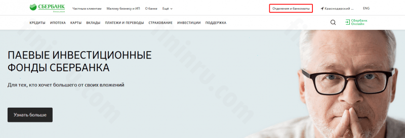Что такое КПП в реквизитах Сбербанка? Что такое КПП в реквизитах Сбербанка?