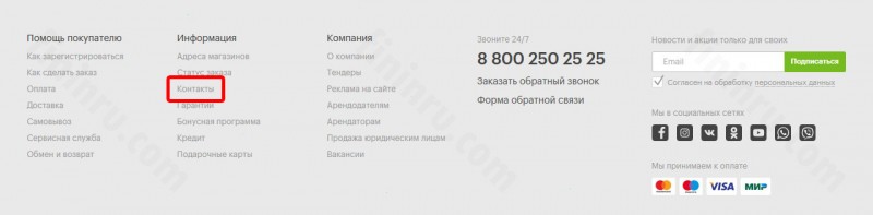 Как проверить бонусы Эльдорадо по номеру карты и другими способами? Как проверить бонусы Эльдорадо по номеру карты и другими способами?