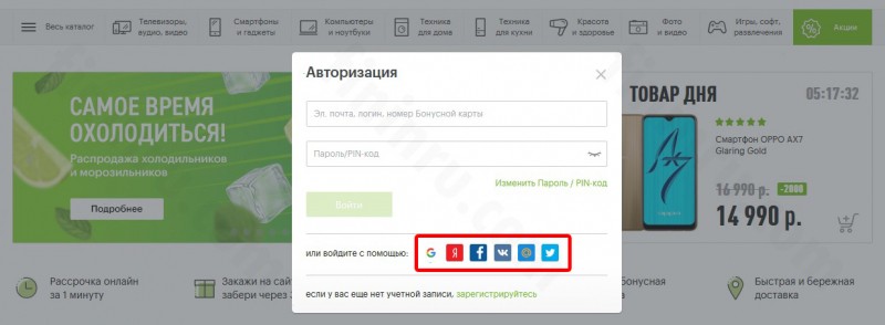 Как проверить бонусы Эльдорадо по номеру карты и другими способами? Как проверить бонусы Эльдорадо по номеру карты и другими способами?