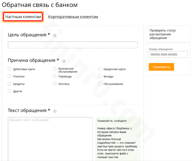 Сбербанк Онлайн заблокирован – что делать? Сбербанк Онлайн заблокирован – что делать?