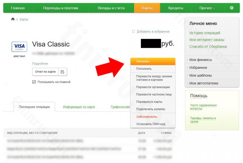 Как происходит оплата через Сбербанк по карте в режиме онлайн?