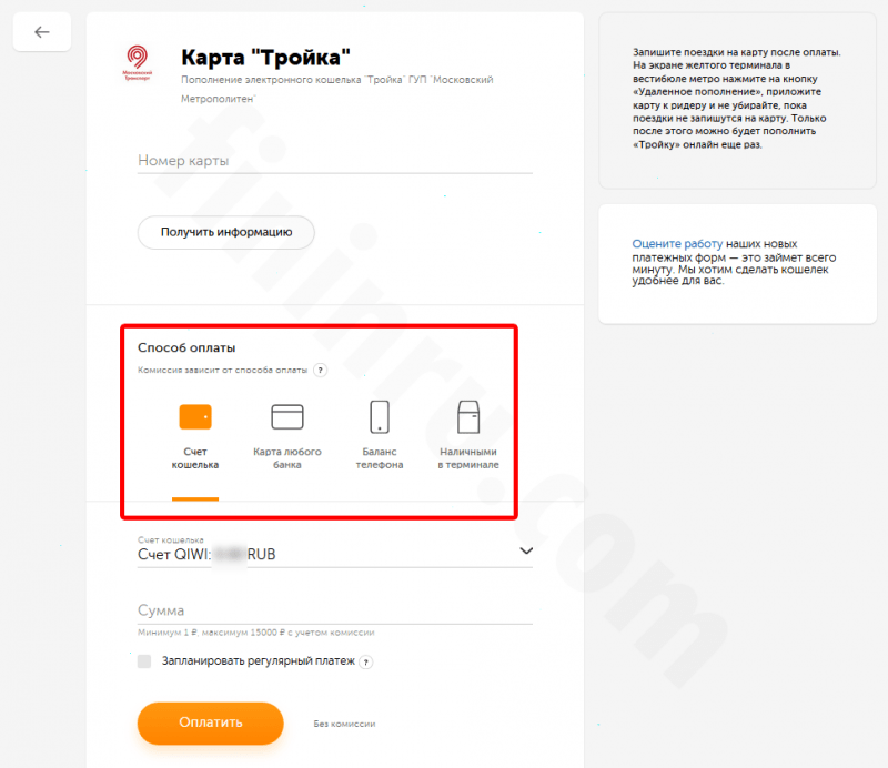 Потерял Тройку &ndash; как восстановить и можно ли вообще это сделать?