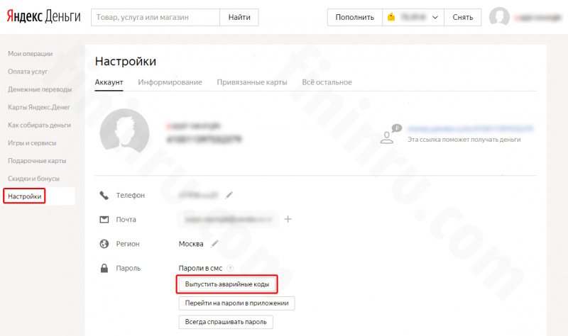 Вход в кошелёк Яндекс.Деньги в личный кабинет: проблемы авторизации и их преодоление Вход в кошелёк Яндекс.Деньги в личный кабинет: проблемы авторизации и их преодоление