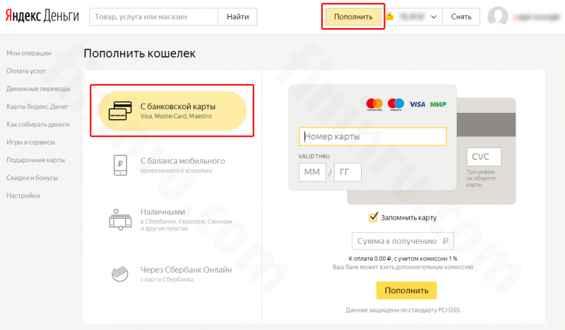Как перевести деньги с Яндекс.Деньги на Payeer: способы перевода Как перевести деньги с Яндекс.Деньги на Payeer: способы перевода