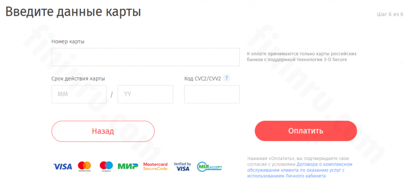 Связной – переводы: тарифы и порядок отправления Связной – переводы: тарифы и порядок отправления