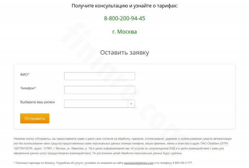 Тарифы и возможности валютного контроля от Сбербанка Тарифы и возможности валютного контроля от Сбербанка