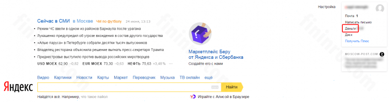 Регистрация кошелька Яндекс.Деньги в Казахстане: порядок и идентификация Регистрация кошелька Яндекс.Деньги в Казахстане: порядок и идентификация