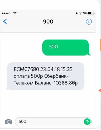 Популярные СМС-команды «Сбербанка» на номер 900 Популярные СМС-команды «Сбербанка» на номер 900