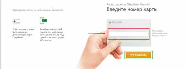 Сбербанк онлайн банк вход в личный кабинет Сбербанк онлайн банк вход в личный кабинет