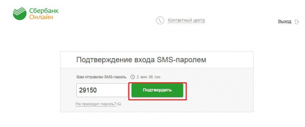 Как подключить бонусы спасибо от Сбербанка Как подключить бонусы спасибо от Сбербанка