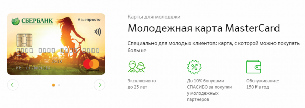 Сбербанк России