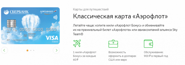 Сбербанк России