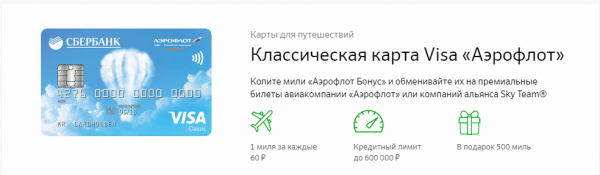 Сбербанк России