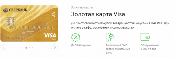 Сбербанк России