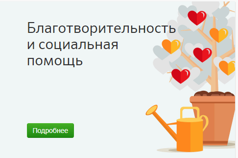 Сбербанк России