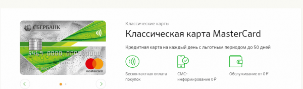 Сбербанк России