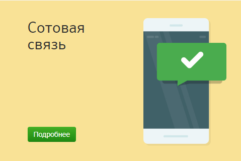 Сбербанк России