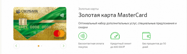 Сбербанк России