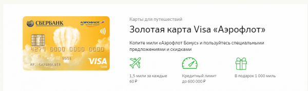 Сбербанк России