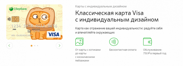 Сбербанк России