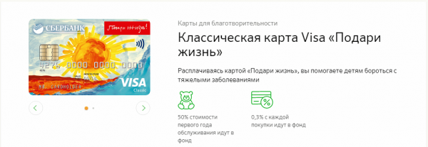 Сбербанк России