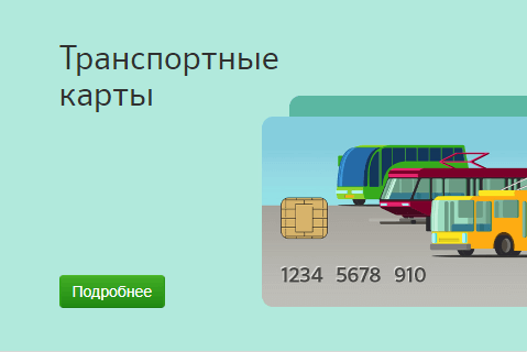 Сбербанк России