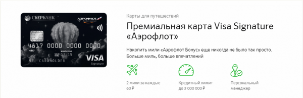 Сбербанк России